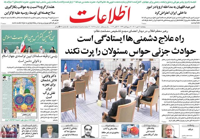 صفحه نخست روزنامه‌های پنجشنبه