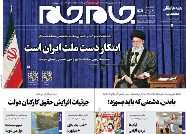 صفحه نخست روزنامه‌های پنجشنبه