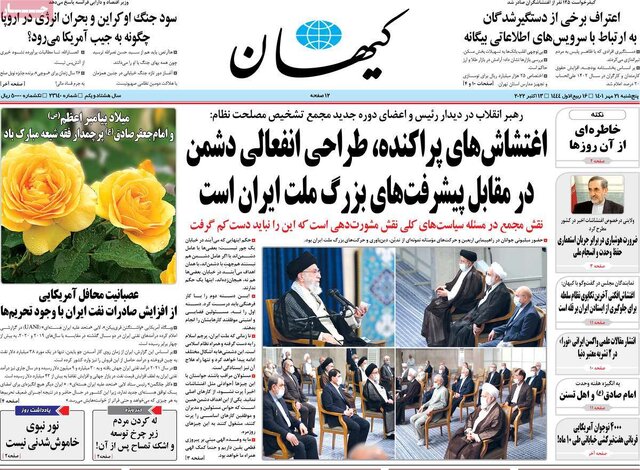 صفحه نخست روزنامه‌های پنجشنبه