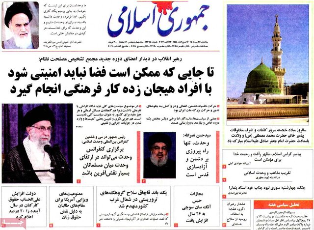صفحه نخست روزنامه‌های پنجشنبه
