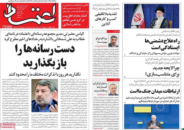 صفحه نخست روزنامه‌های پنجشنبه