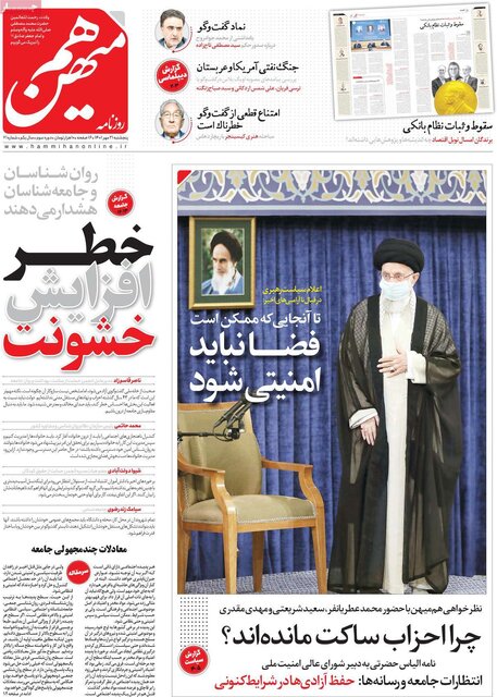 صفحه نخست روزنامه‌های پنجشنبه