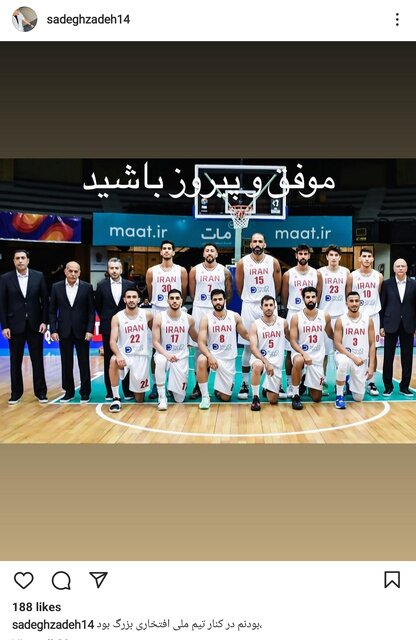 مدیر تیم ملی بسکتبال استعفا داد