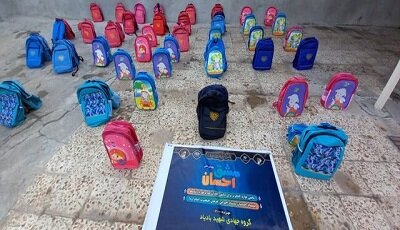 توزیع بیش از ۱۳ هزار بسته نوشت افزار همایش مشق احسان در زاهدان