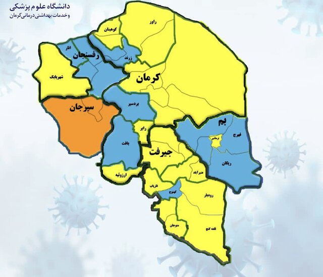 نیمی از شهرهای استان کرمان لبه تیغ کرونا نیمی از شهرهای استان کرمان لبه تیغ کرونا