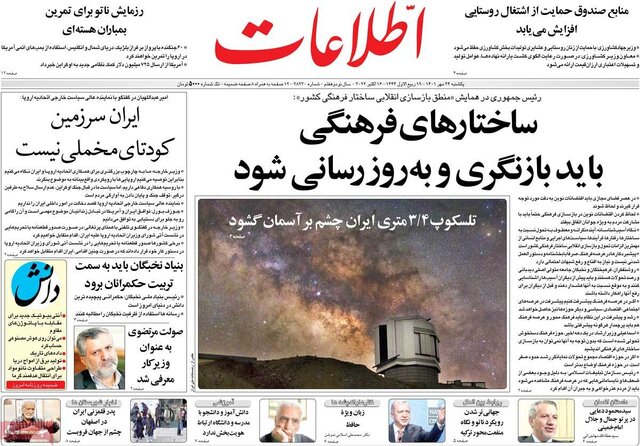 صفحه نخست روزنامه‌های یکشنبه