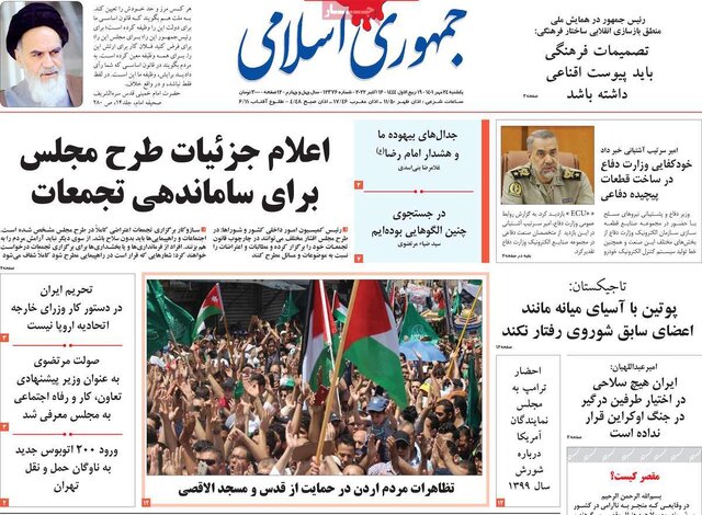 صفحه نخست روزنامه‌های یکشنبه