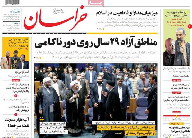 صفحه نخست روزنامه‌های یکشنبه