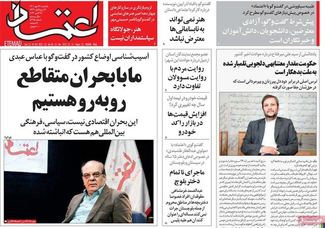 صفحه نخست روزنامه‌های یکشنبه