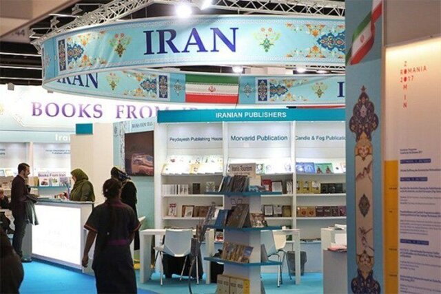 ایران از حضور در نمایشگاه کتاب فرانکفورت انصراف داد ایران از حضور در نمایشگاه کتاب فرانکفورت انصراف داد