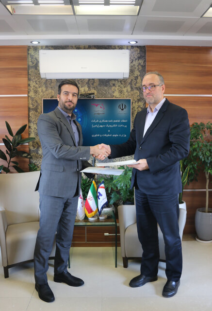 پاس، پیشگام ارتباط با وزرات علوم شد