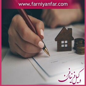 دلایل و روش‌های ابطال سند رسمی با وکیل فرنیان‌فر