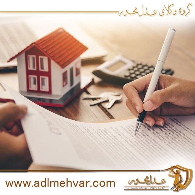 نحوه افراز ملک مشاع و مراحل آن با عدل محور نحوه افراز ملک مشاع و مراحل آن با عدل محور