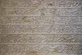 گشایش نمایشگاه کتیبهها و سنگهای تاریخی در کاخموزه چهلستون برای اولین بار