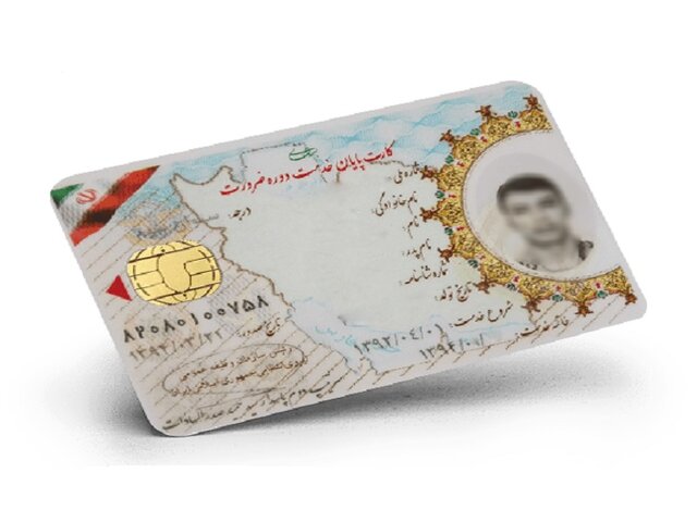 زمان صدور کارتهای سربازی چقدر است؟ زمان صدور کارتهای سربازی چقدر است؟
