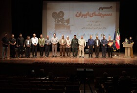 یک گزارش رسمی از «مهر سینمای ایران»