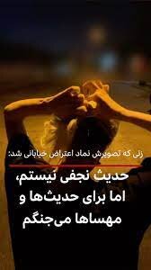 باز سوتی دادیم!