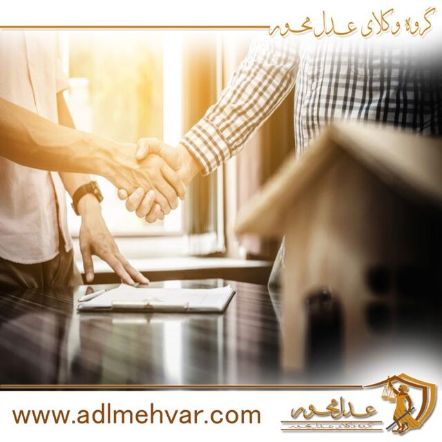 قانون پیش فروش ساختمان و نکات حقوقی آن با عدل محور قانون پیش فروش ساختمان و نکات حقوقی آن با عدل محور