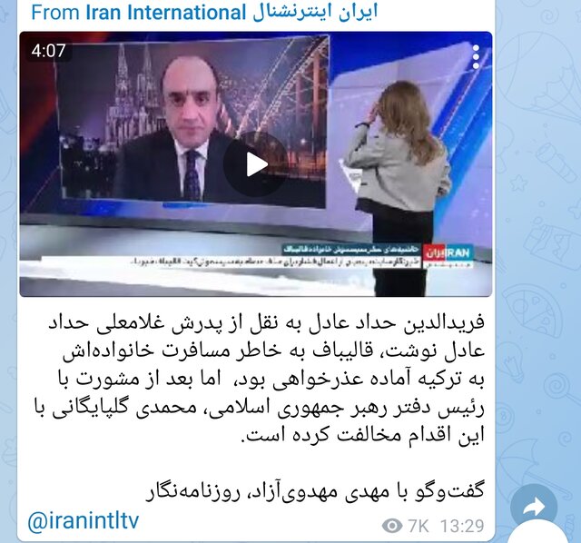 باز سوتی دادیم!