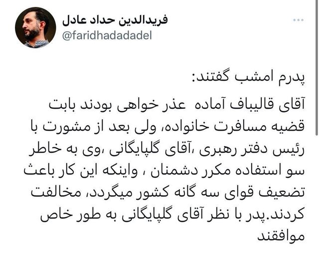 باز سوتی دادیم!