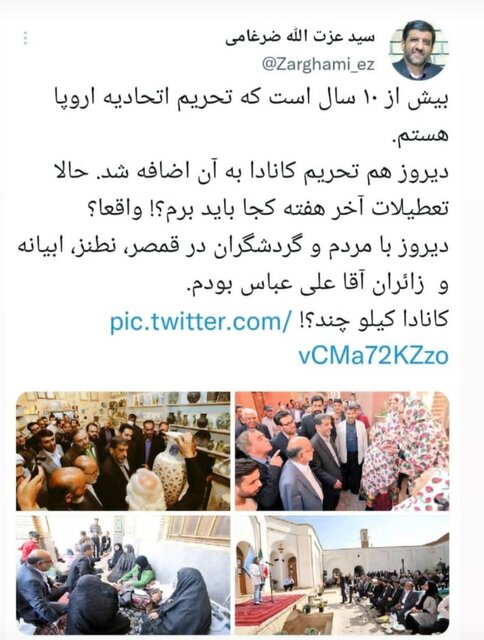 واکنش ضرغامی به تحریم کانادا: تعطیلات کجا برم؟!