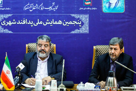 همایش ملی پدافند شهری