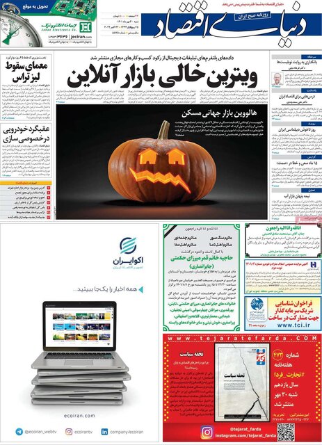 صفحه نخست روزنامههای شنبه