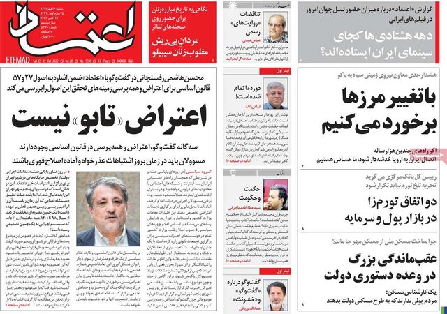 صفحه نخست روزنامههای شنبه