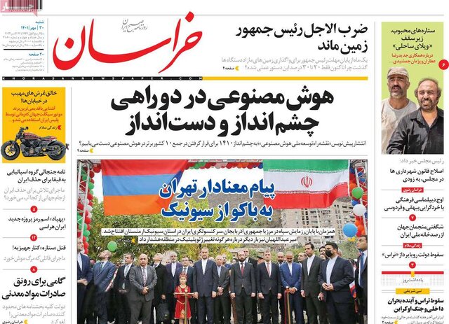 صفحه نخست روزنامههای شنبه