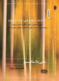 انتشار دفترهای جدید دفتر «دراما» و «مینیداستانیسم»