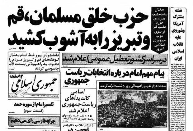 چه کسانی ایران را «ایران» میخواهند؟