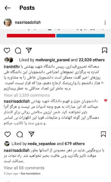 ماجرای "معرفی دانشجویان خاطی به روانپزشک و مشاور" چه بود؟