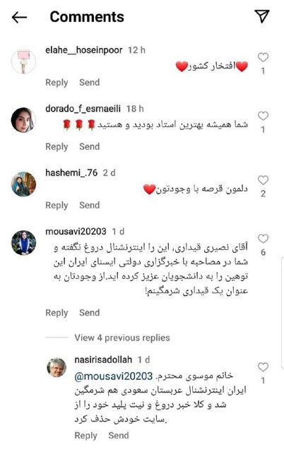 ماجرای "معرفی دانشجویان خاطی به روانپزشک و مشاور" چه بود؟