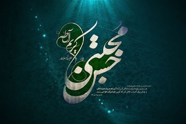 بهبود شاخصههای اخلاقی انسانها با الگوگیری از امام حسن مجتبی(ع) بهبود شاخصههای اخلاقی انسانها با الگوگیری از امام حسن مجتبی(ع)