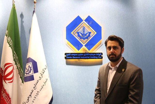 عملکرد هلدینگ صنایع عمومی تامین از ذرهبین رسانه