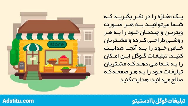 چرا نمی‌توان از تبلیغات گوگل چشم‌پوشی کرد؟