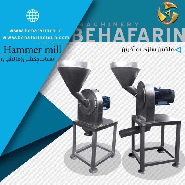 معرفی دستگاه آسیاب پودر