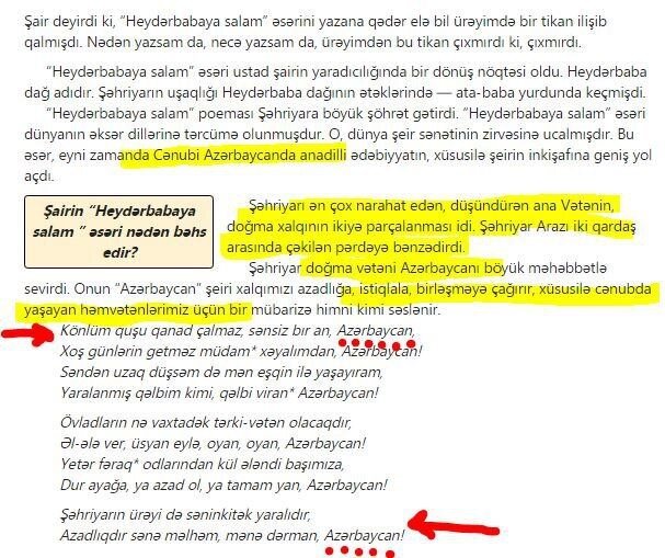 پمپاژ دروغ و تحریف در کتب درسی جمهوری آذربایجان