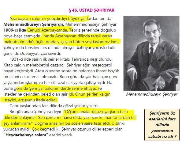 پمپاژ دروغ و تحریف در کتب درسی جمهوری آذربایجان