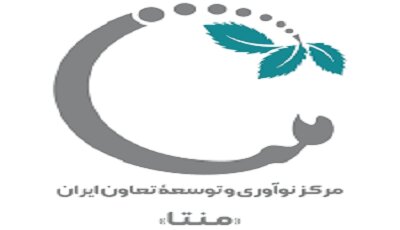 مرکز نوآوری توسعه تعاون ایلام هفته آینده افتتاح می‌شود