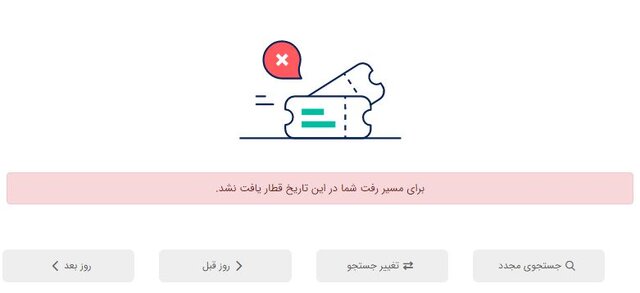 کمبود بلیت قطار نداریم، در زمان پیک تقاضا بالاست