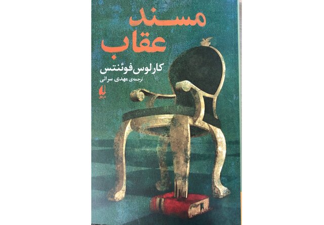 بیچاره مکزیک! بیچاره مکزیک!