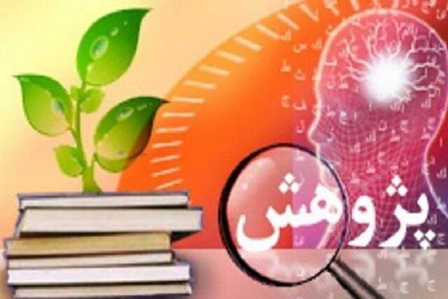 تسهیلات بنیاد ملی نخبگان برای توسعه فعالیتهای پژوهشی استادیاران جوان تسهیلات بنیاد ملی نخبگان برای توسعه فعالیتهای پژوهشی استادیاران جوان