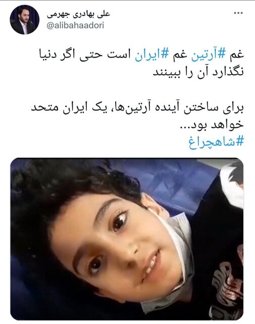 برای ساختن آینده آرتینها، یک ایران متحد خواهد بود