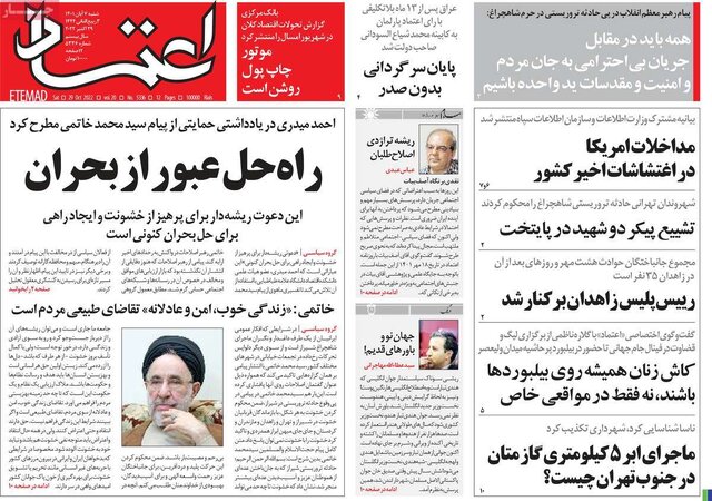 صفحه نخست روزنامه‌های شنبه