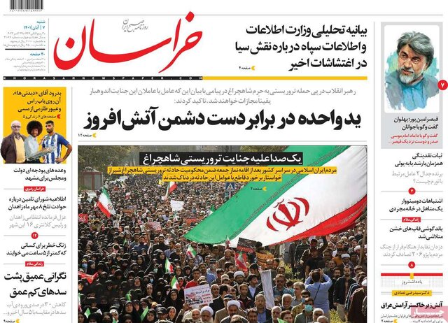 صفحه نخست روزنامه‌های شنبه