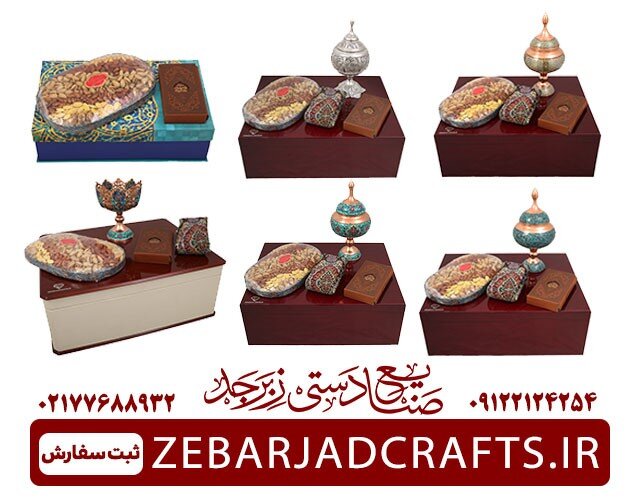 هدیه شب یلدا