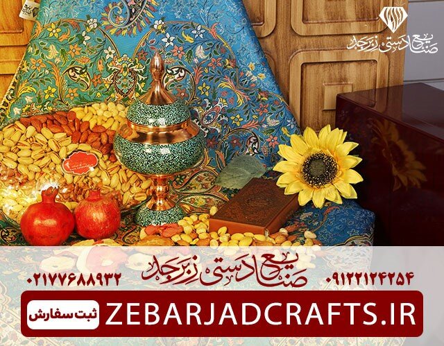 هدیه شب یلدا