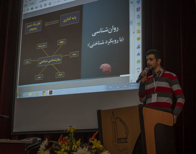 برگزاری نشست «روانشناسی، علوم اعصاب، فلسفه ذهن: گستره مرزهای علوم شناختی»