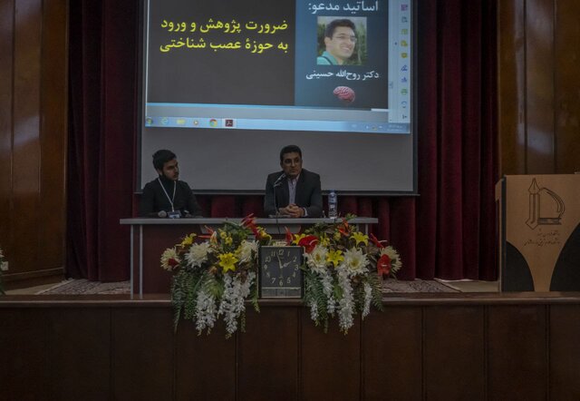 برگزاری نشست «روانشناسی، علوم اعصاب، فلسفه ذهن: گستره مرزهای علوم شناختی»